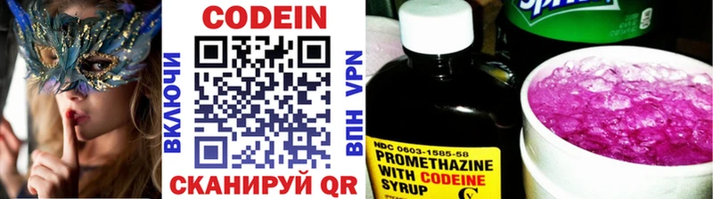 Кодеиновый сироп Lean напиток Lean (лин)  дарнет шоп  Спасск-Рязанский 